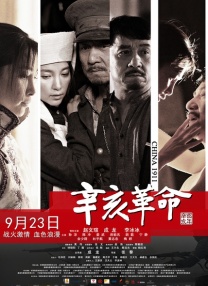 华谷洞的媳妇